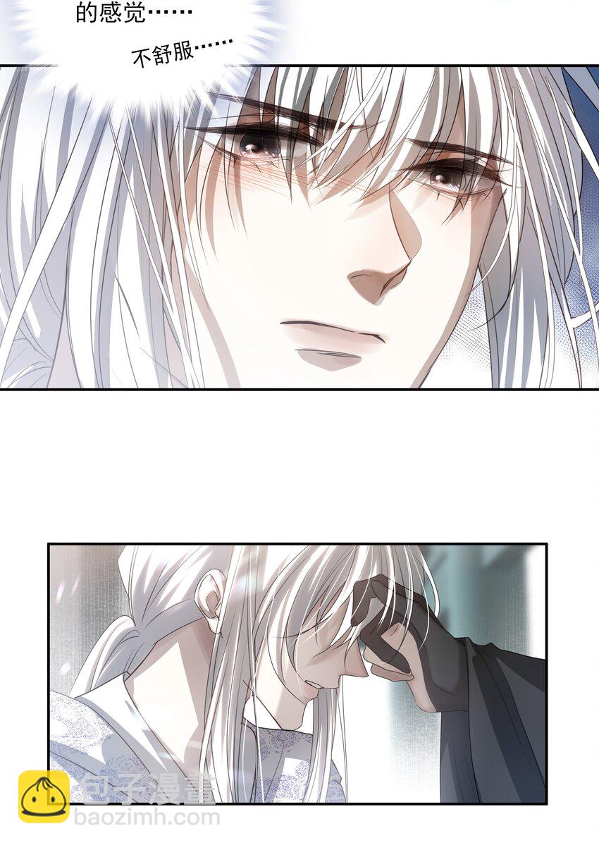 20 提点更过分的要求？(1/2)-第21话