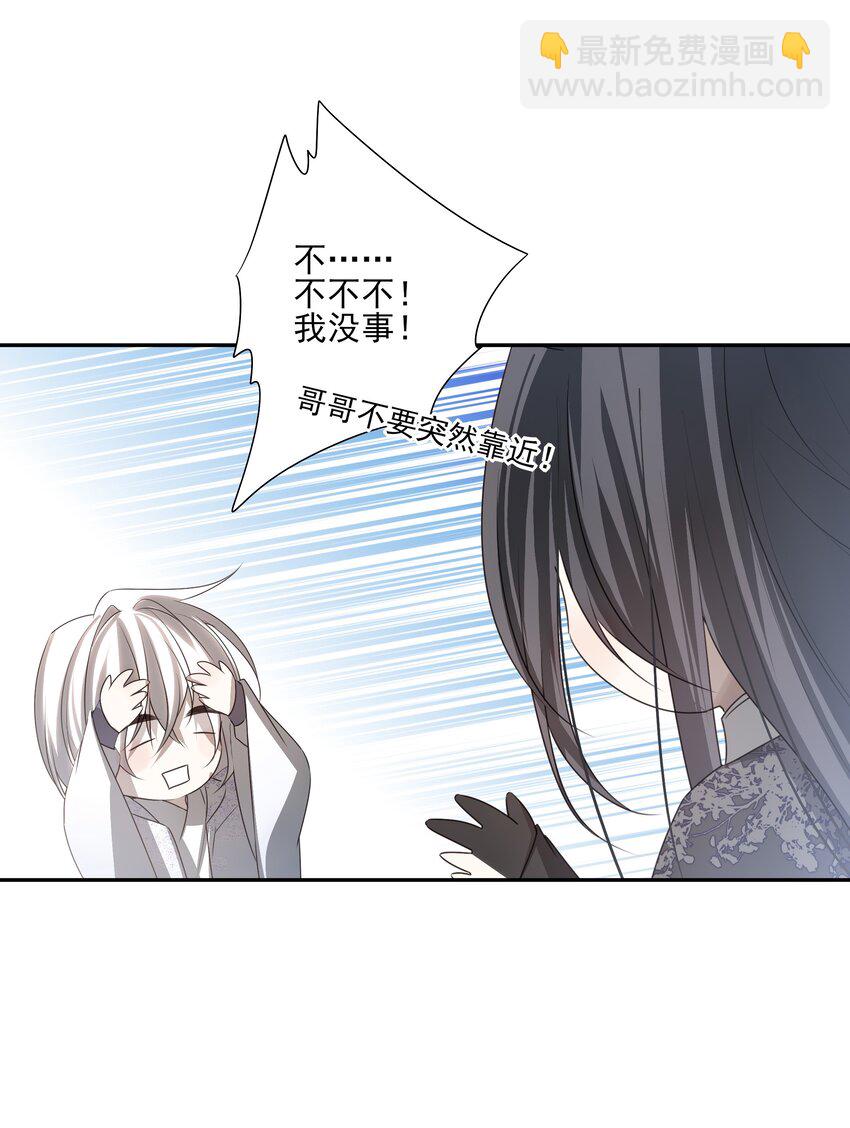 20 提点更过分的要求？(1/2)-第21话