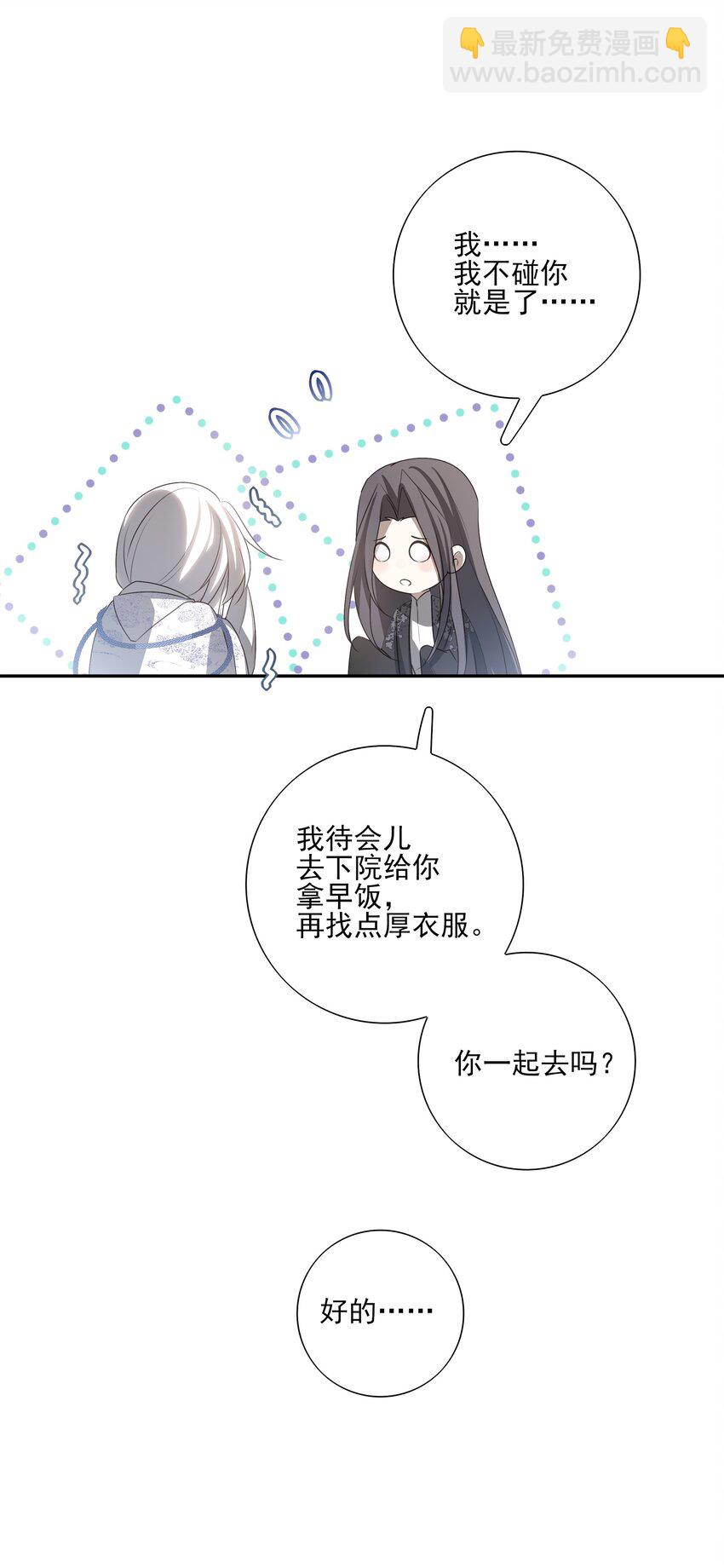 20 提点更过分的要求？(1/2)-第21话