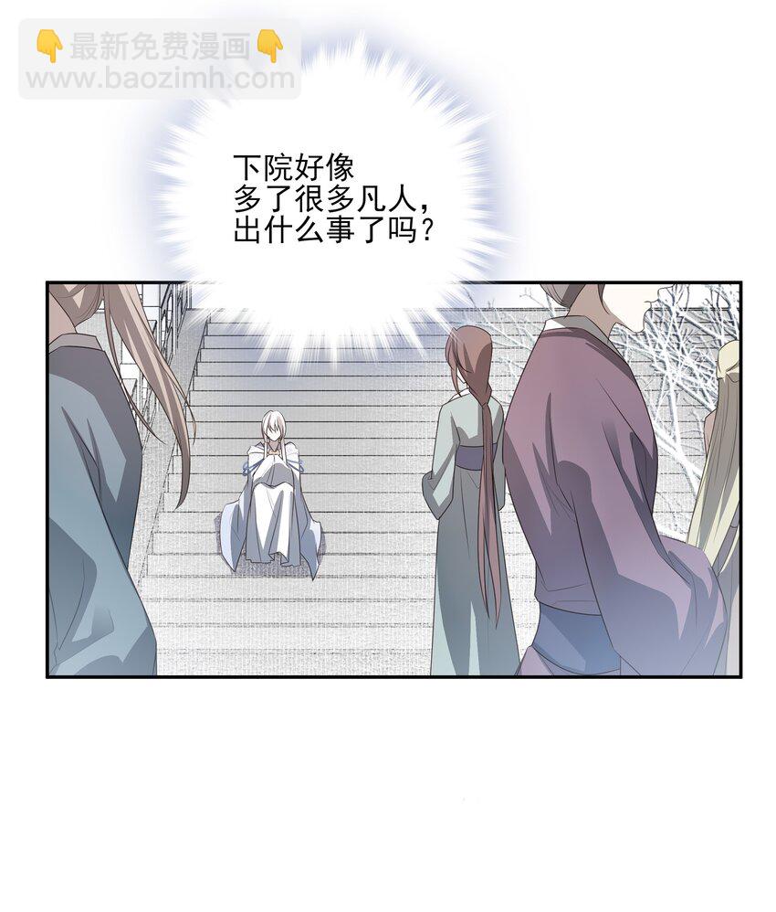 20 提点更过分的要求？(1/2)-第21话