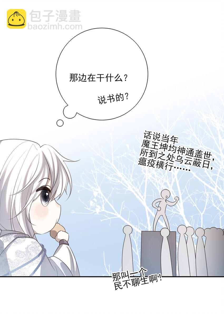 20 提点更过分的要求？(1/2)-第21话