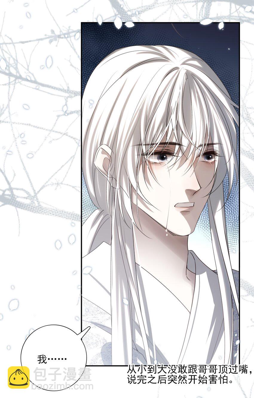 20 提点更过分的要求？(1/2)-第21话