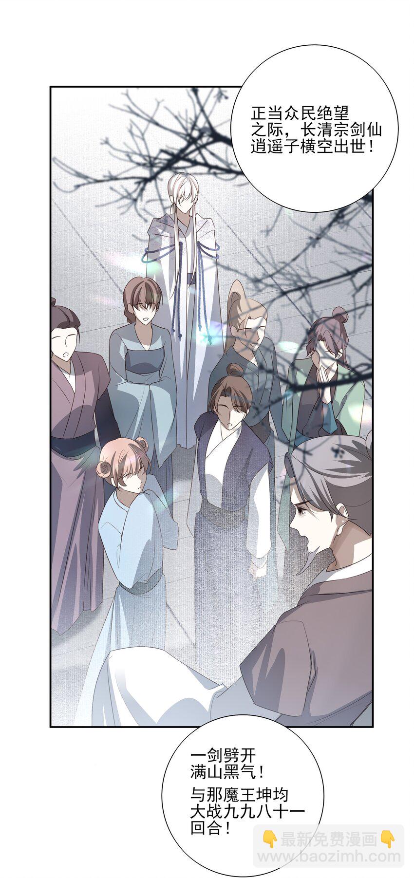 20 提点更过分的要求？(1/2)-第21话