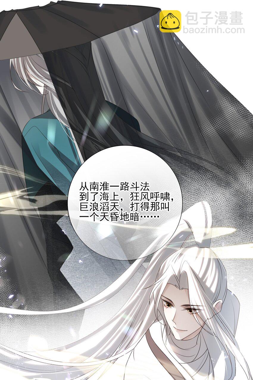 20 提点更过分的要求？(1/2)-第21话