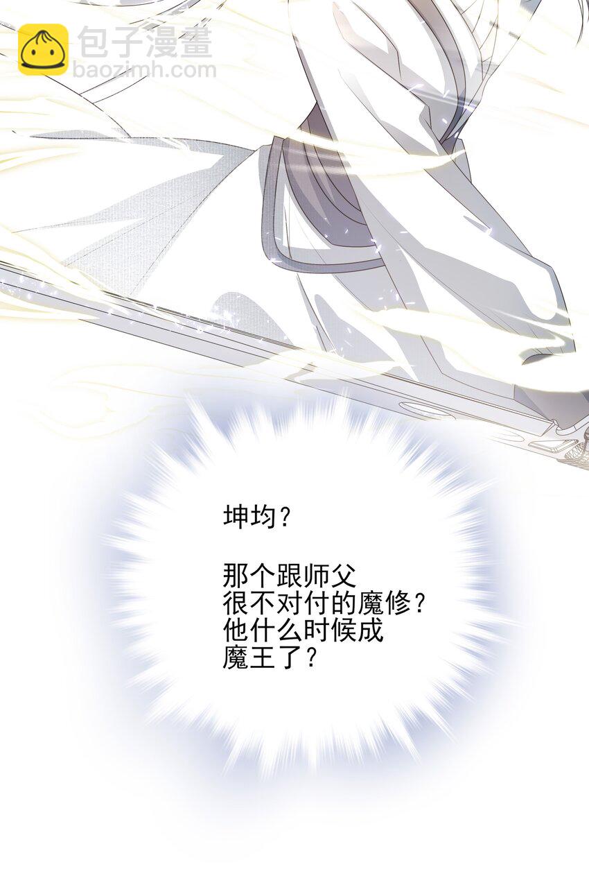 20 提点更过分的要求？(1/2)-第21话