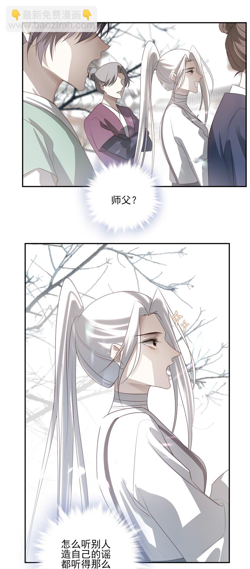 20 提点更过分的要求？(1/2)-第21话