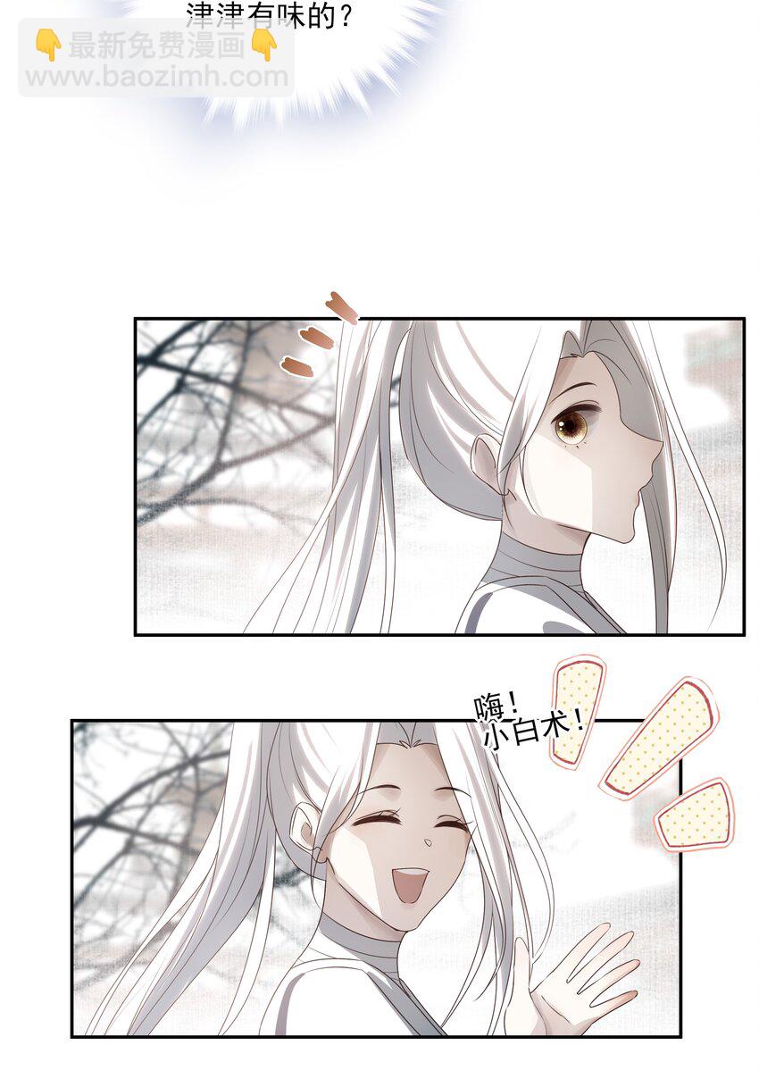 20 提点更过分的要求？(1/2)-第21话