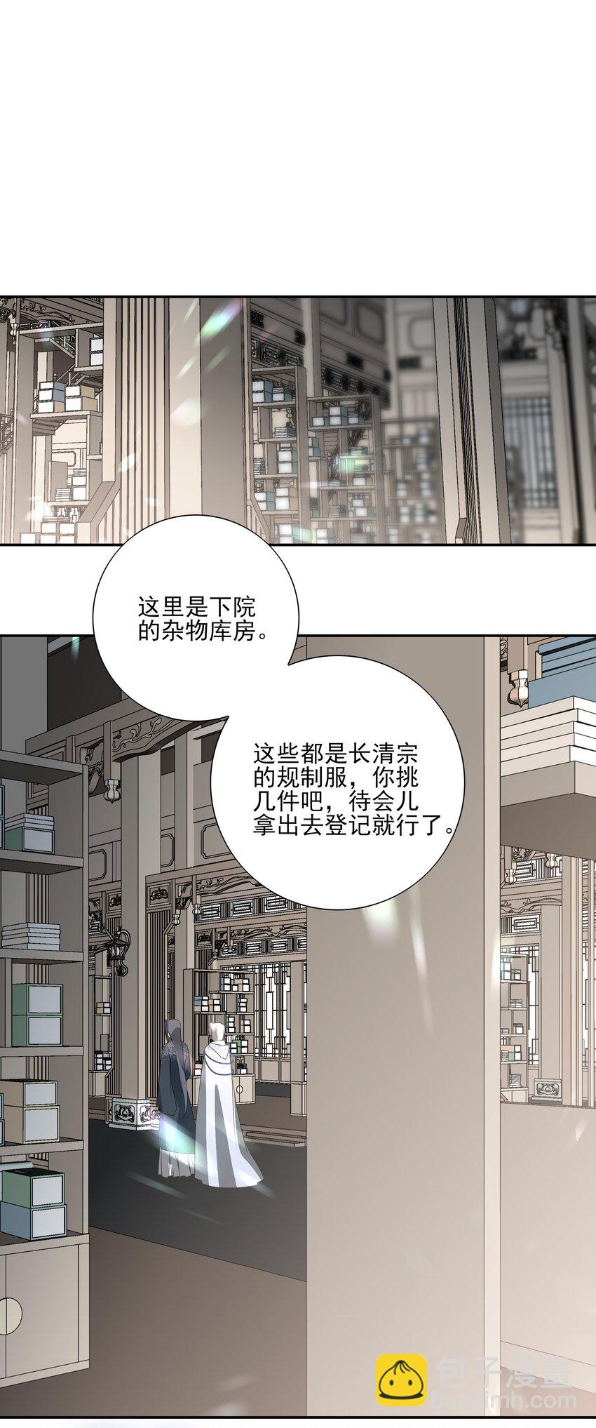 20 提点更过分的要求？(1/2)-第21话