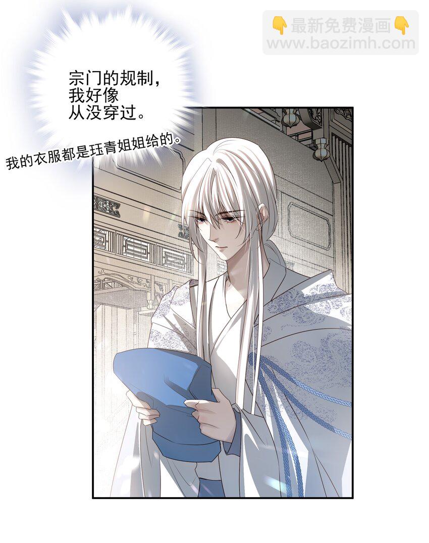 20 提点更过分的要求？(1/2)-第21话