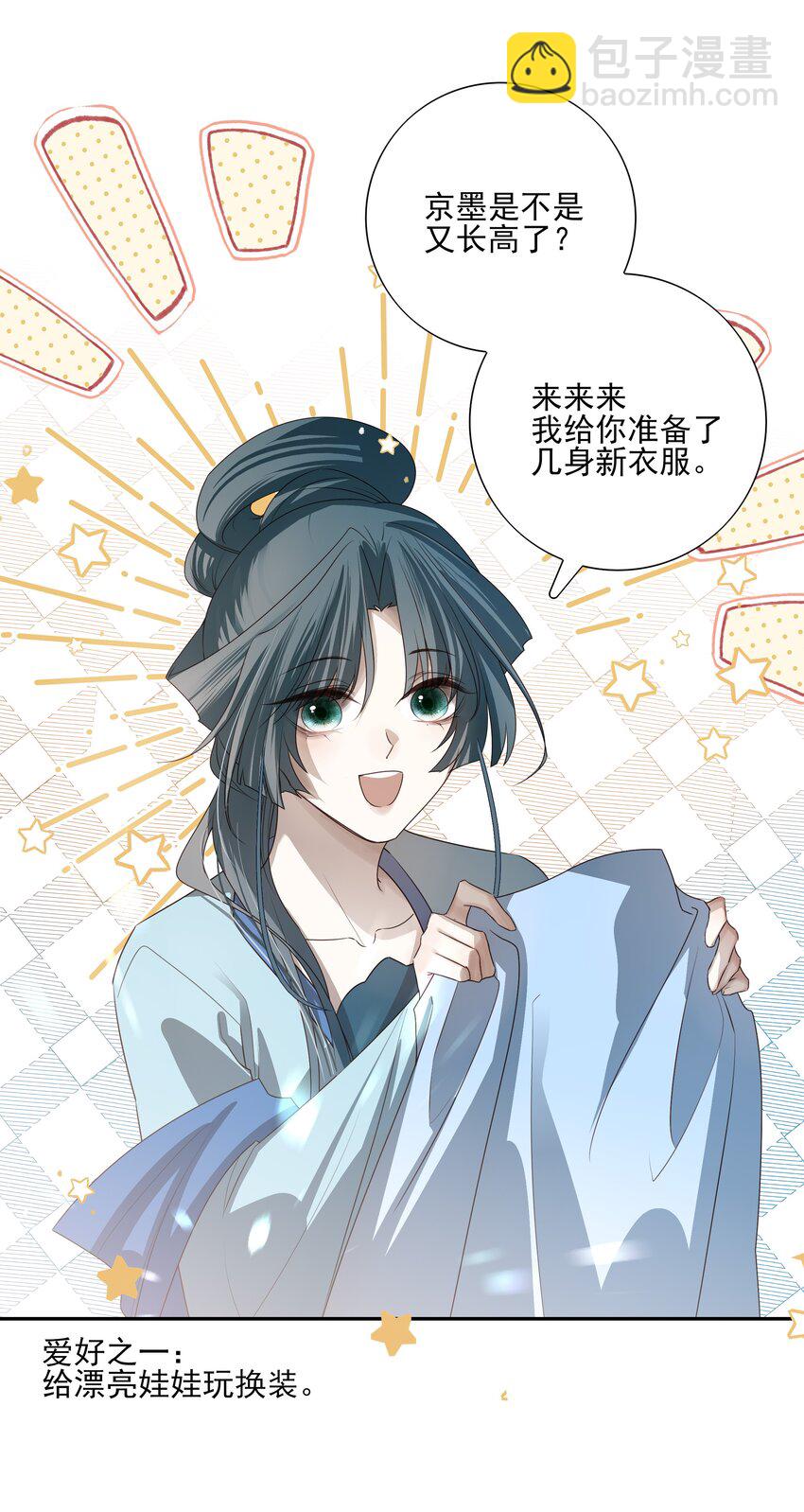 20 提点更过分的要求？(1/2)-第21话