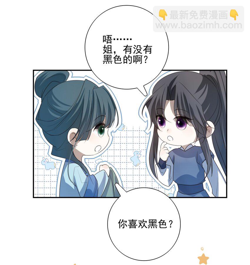 20 提点更过分的要求？(1/2)-第21话