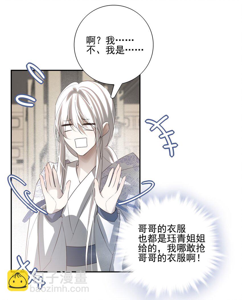 20 提点更过分的要求？(1/2)-第21话