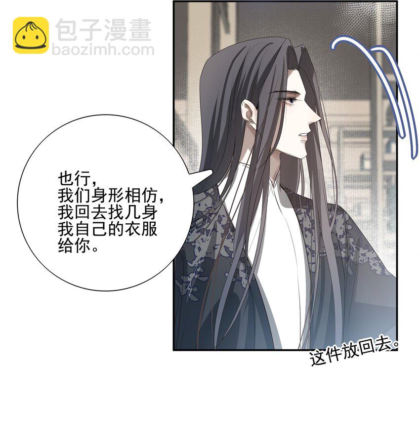 20 提点更过分的要求？(1/2)-第21话