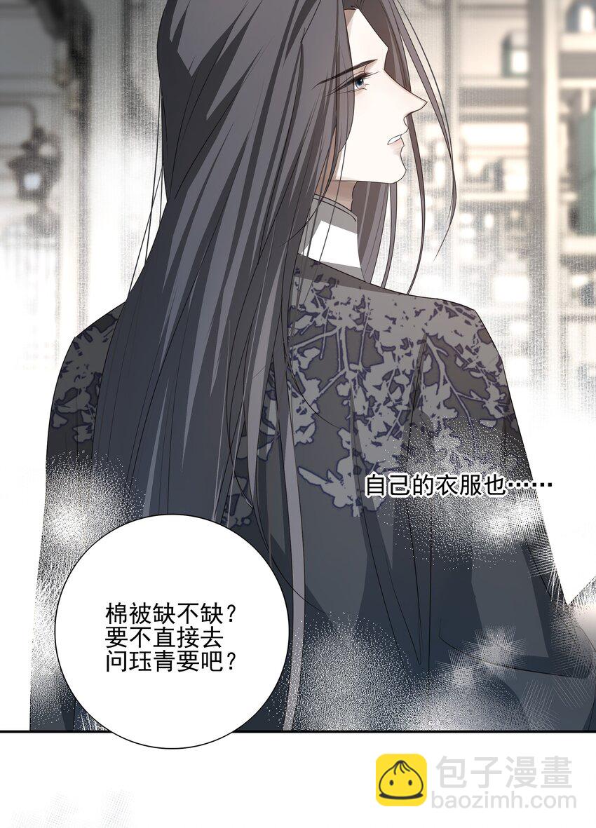 20 提点更过分的要求？(1/2)-第21话