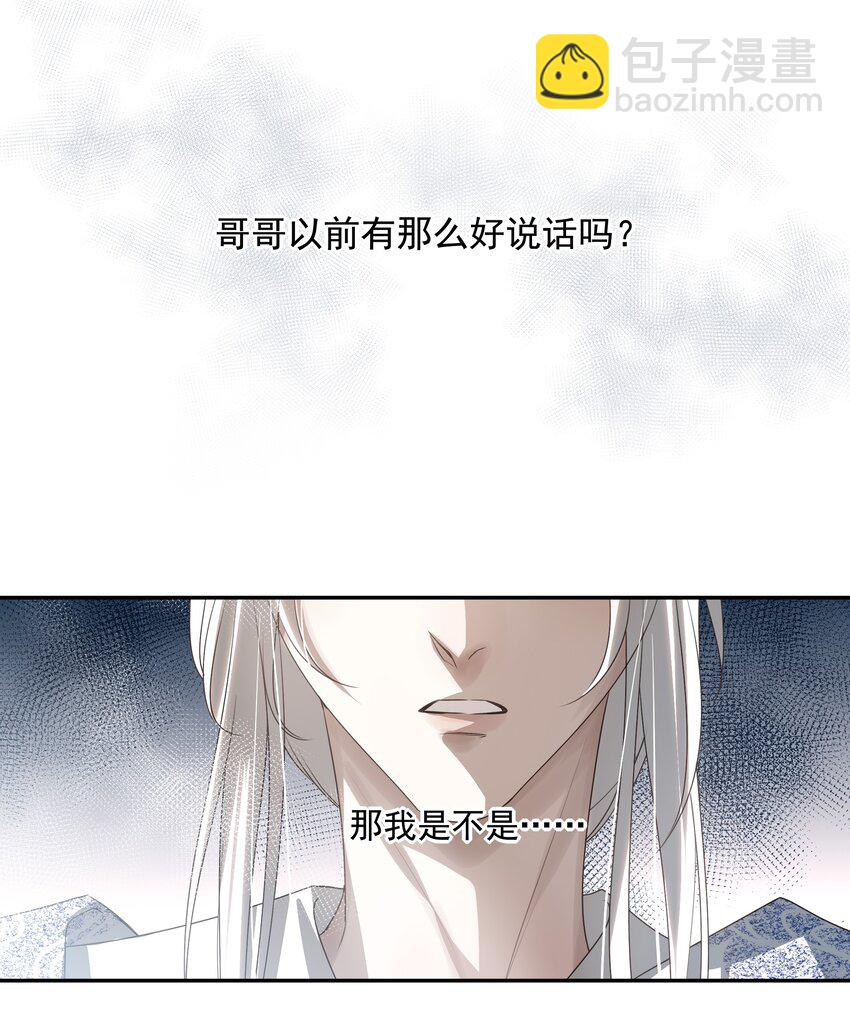 20 提点更过分的要求？(1/2)-第21话