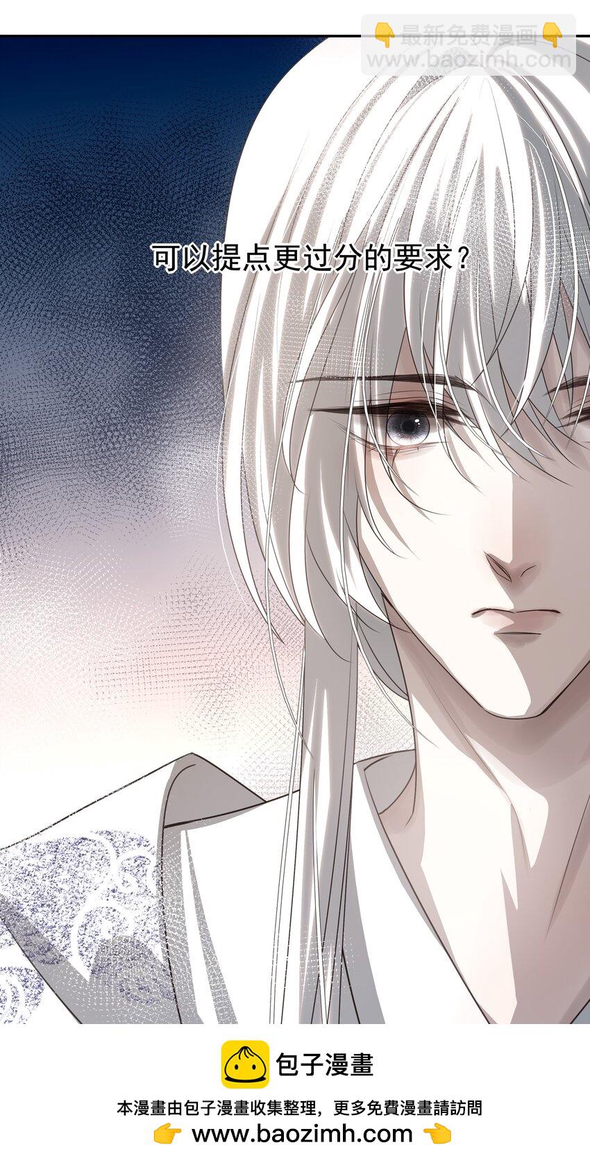 20 提点更过分的要求？(1/2)-第21话