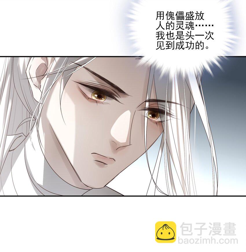 22 把裤子脱了(1/2)-第23话