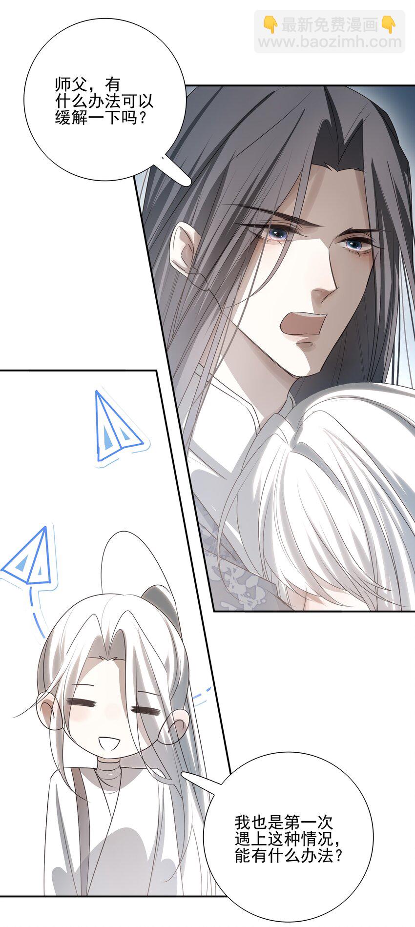 22 把裤子脱了(1/2)-第23话