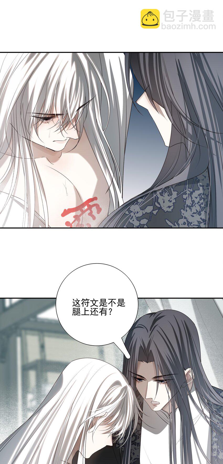 22 把裤子脱了(1/2)-第23话