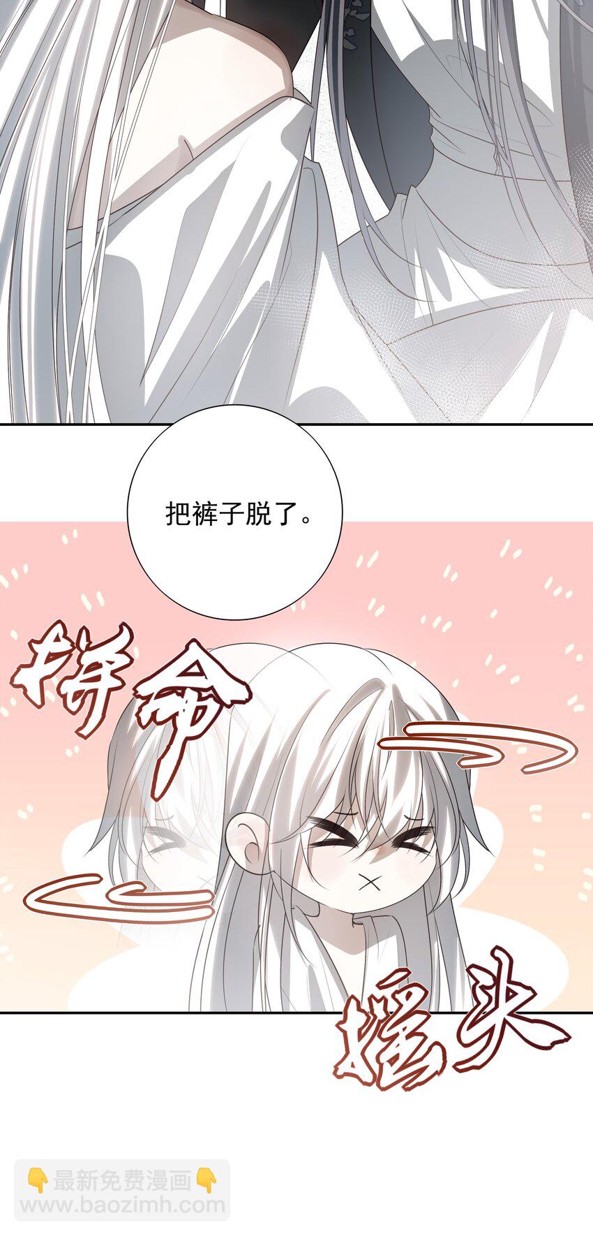 22 把裤子脱了(1/2)-第23话