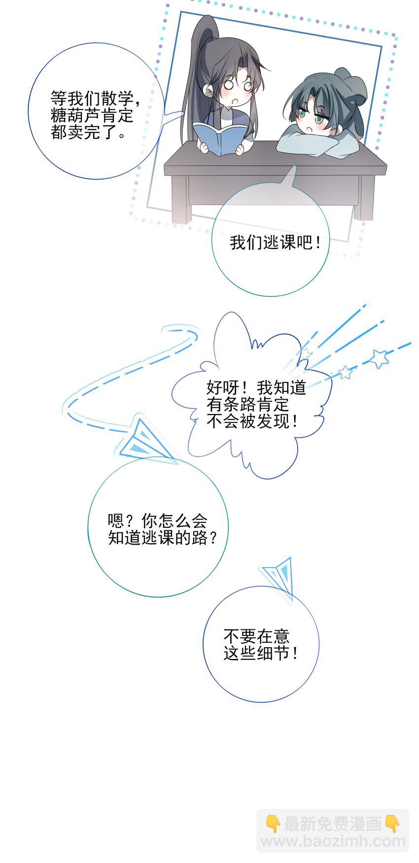 22 把裤子脱了(1/2)-第23话