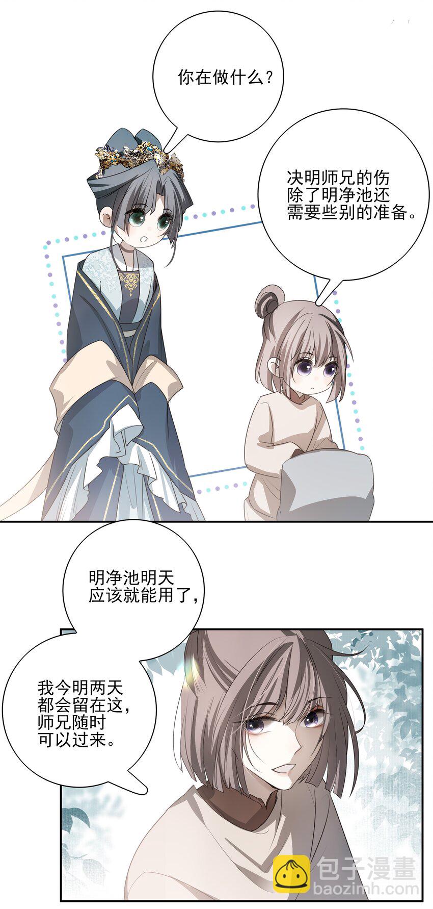 22 把裤子脱了(1/2)-第23话