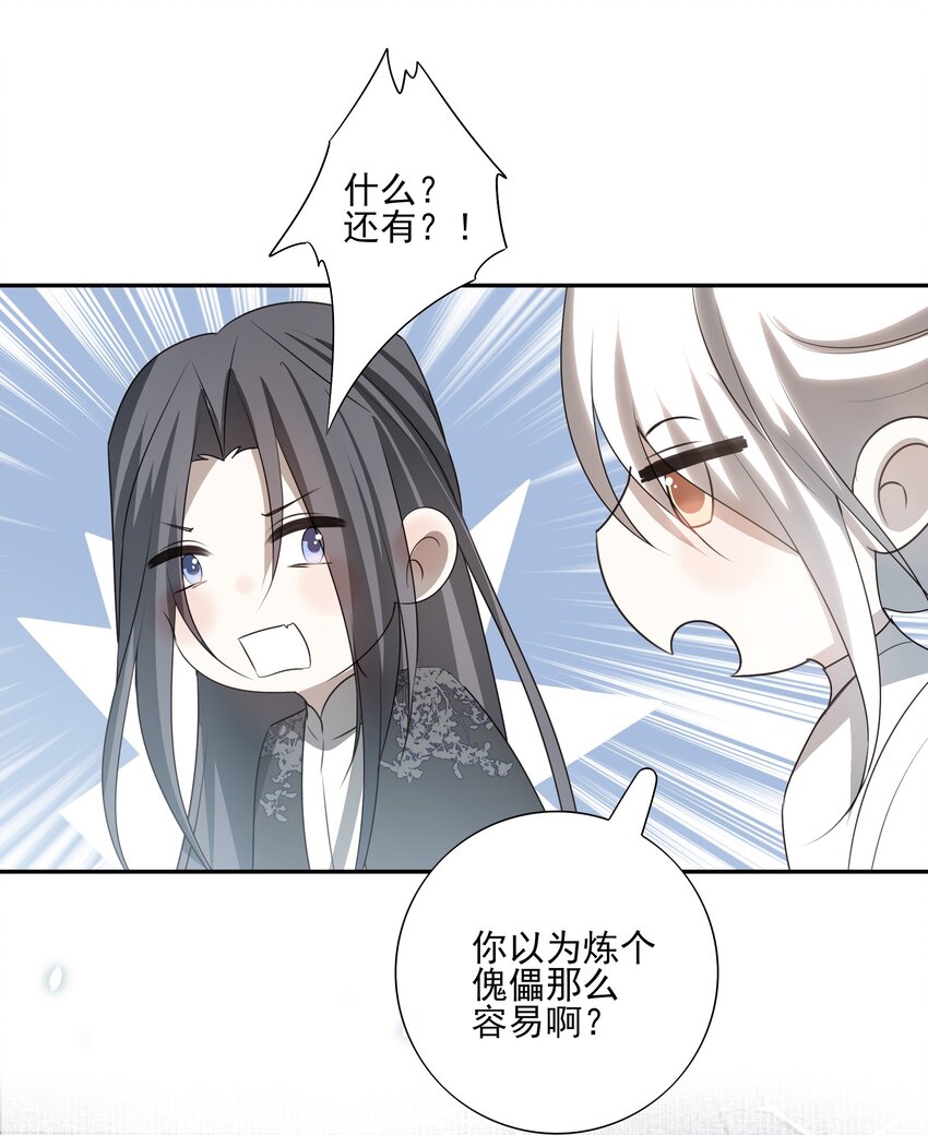 22 把裤子脱了(1/2)-第23话