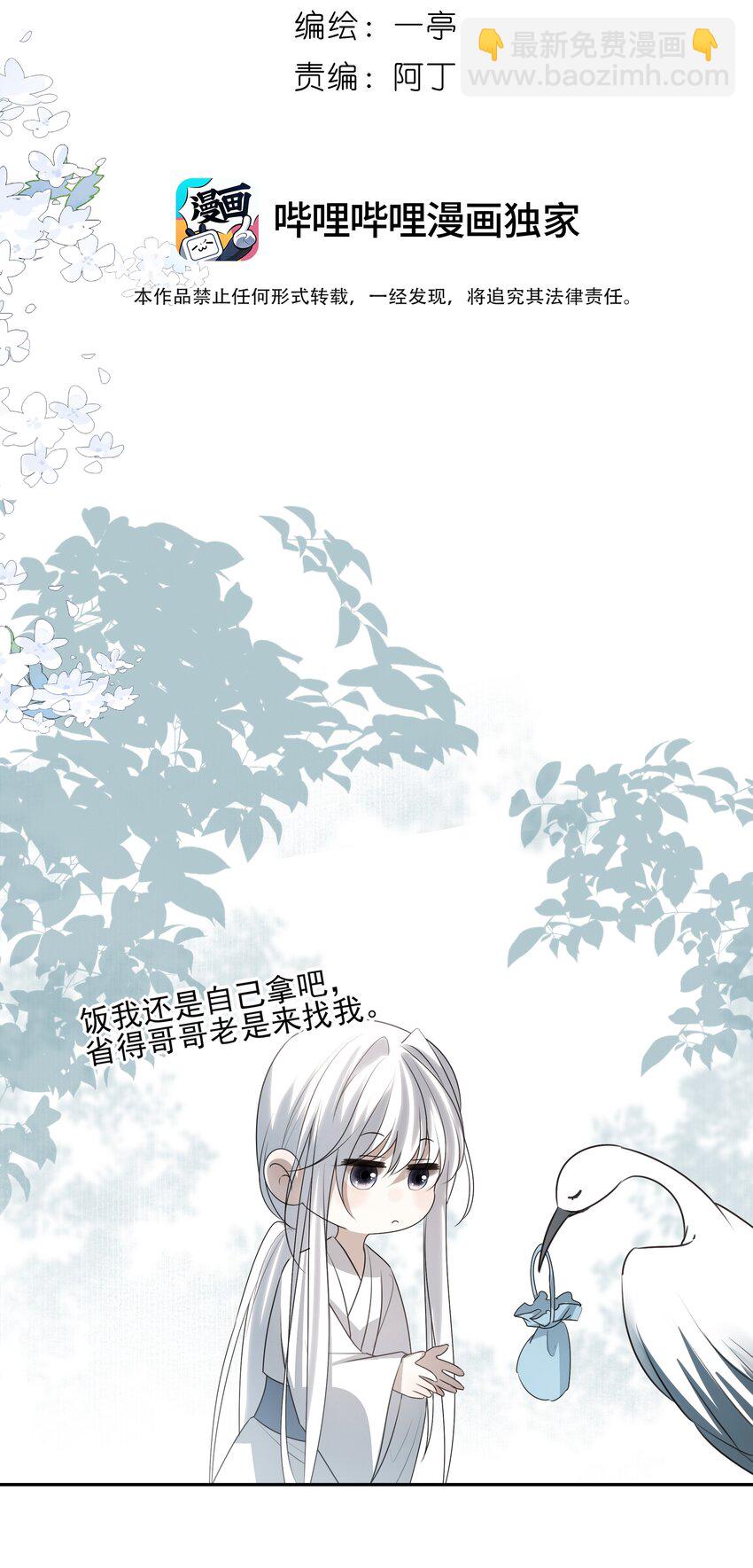 25 心魔发作(1/2)-第27话