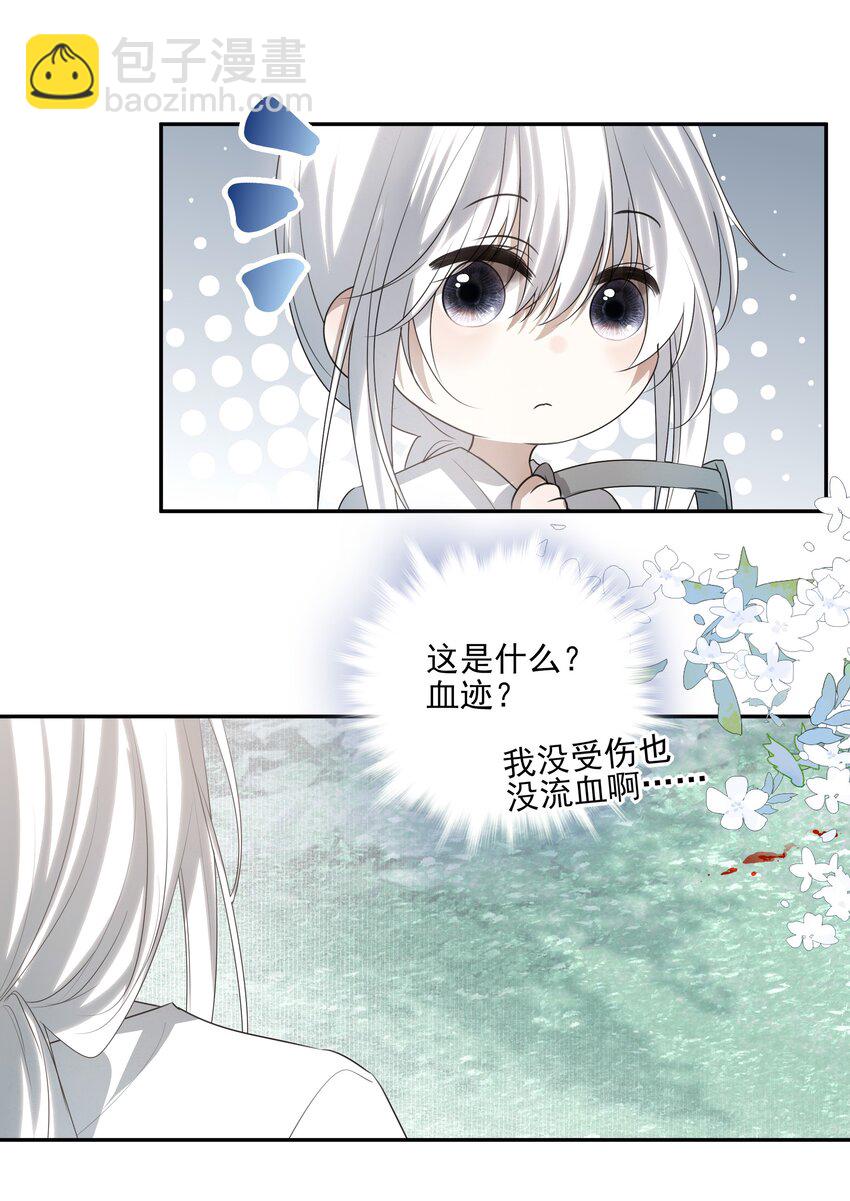 25 心魔发作(1/2)-第27话