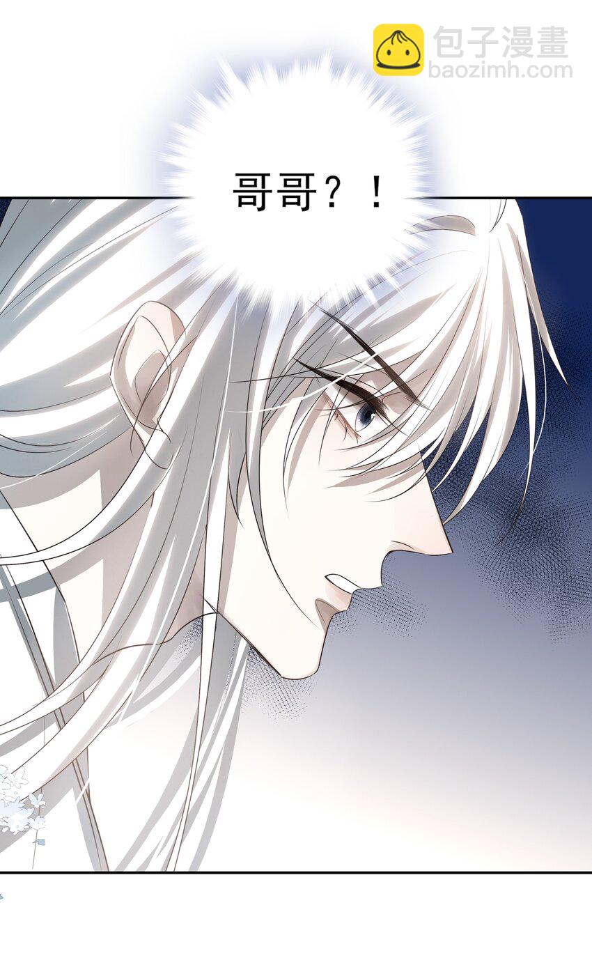 25 心魔发作(1/2)-第27话