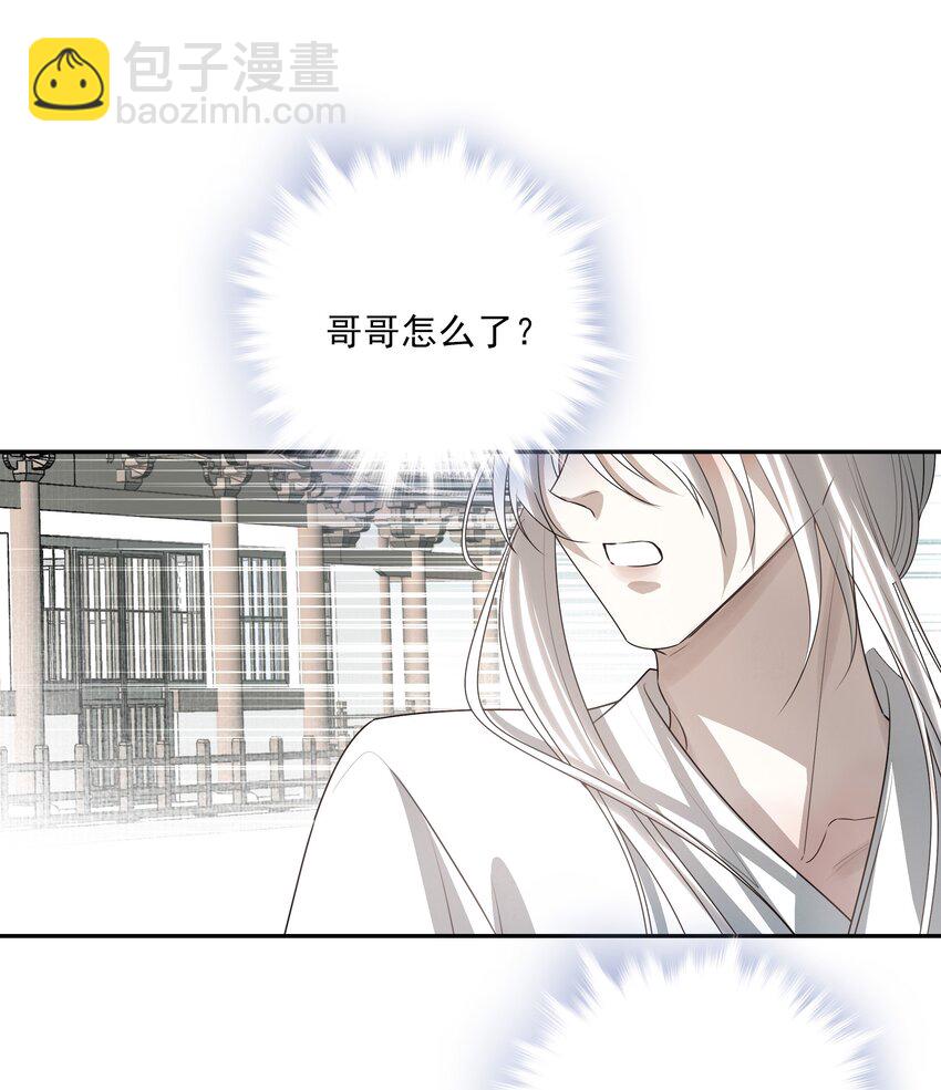 25 心魔发作(1/2)-第27话