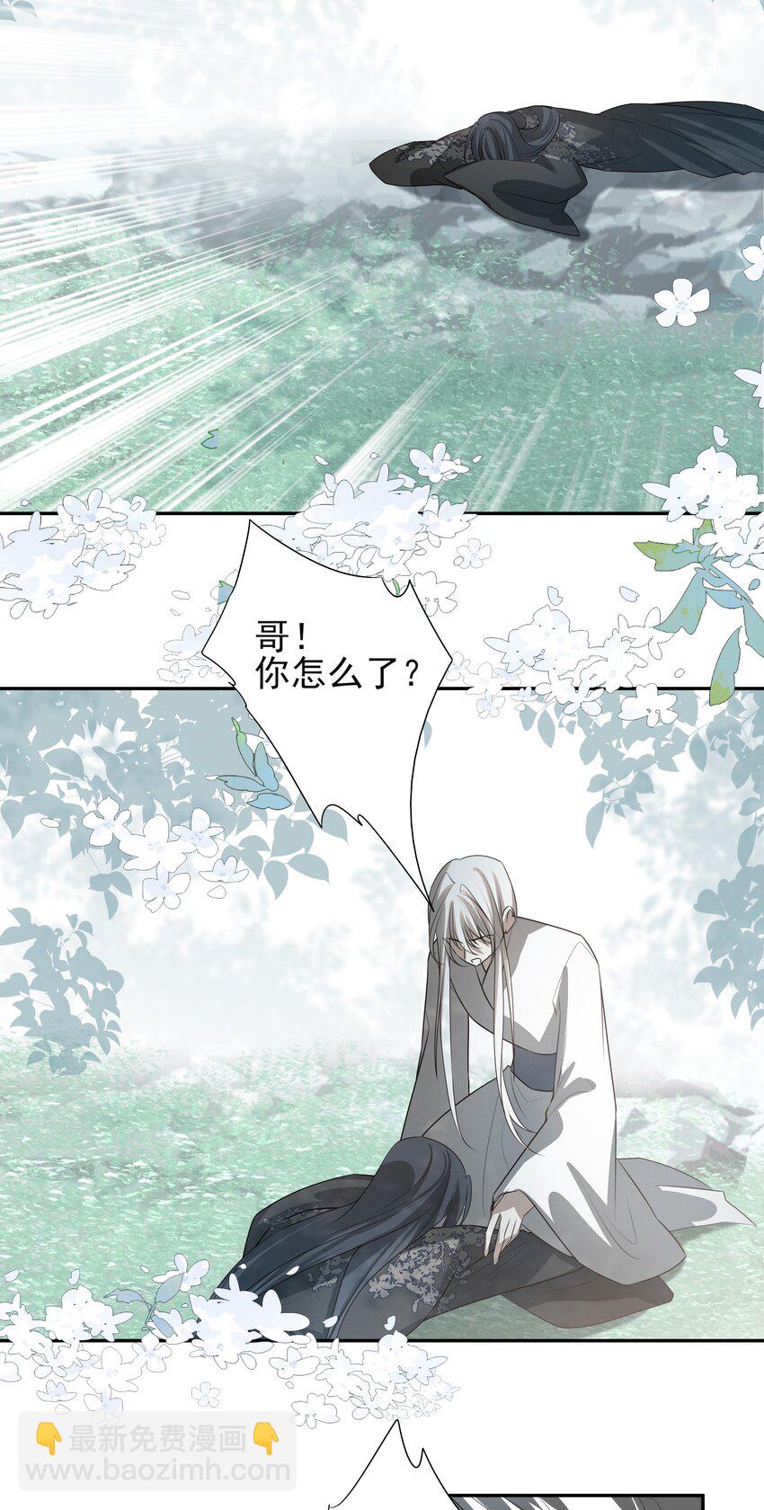 25 心魔发作(1/2)-第27话