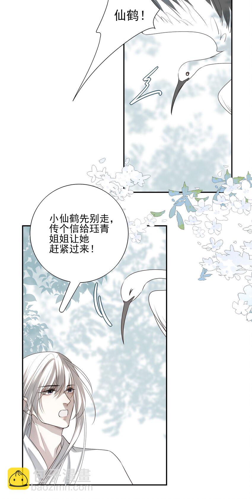 25 心魔发作(1/2)-第27话