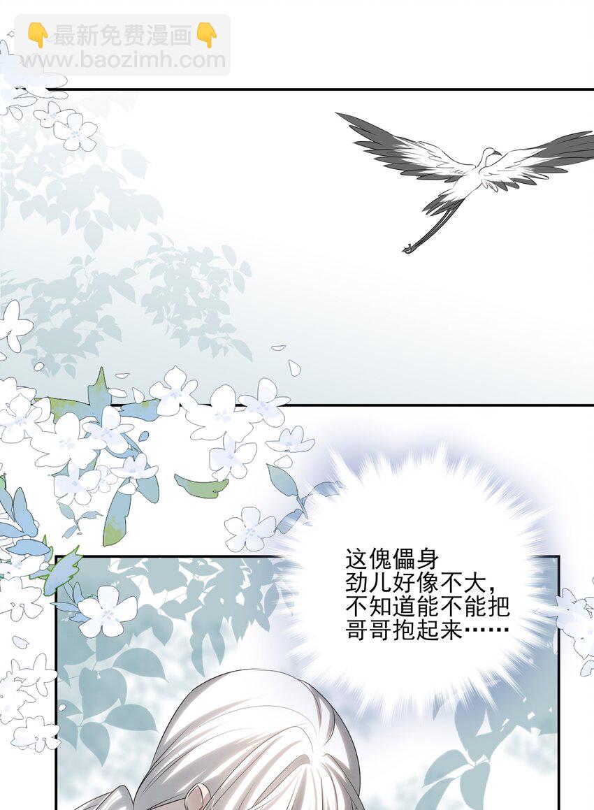 25 心魔发作(1/2)-第27话