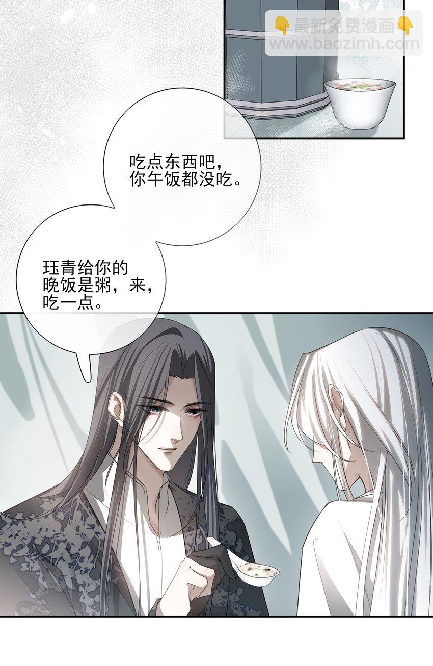 25 心魔发作(1/2)-第27话