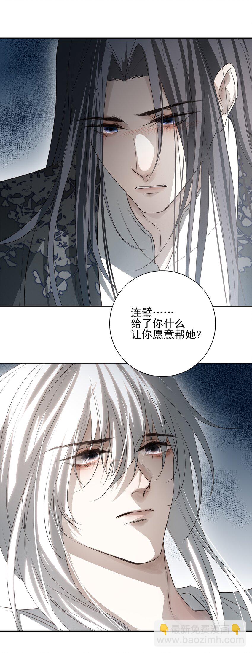 25 心魔发作(1/2)-第27话