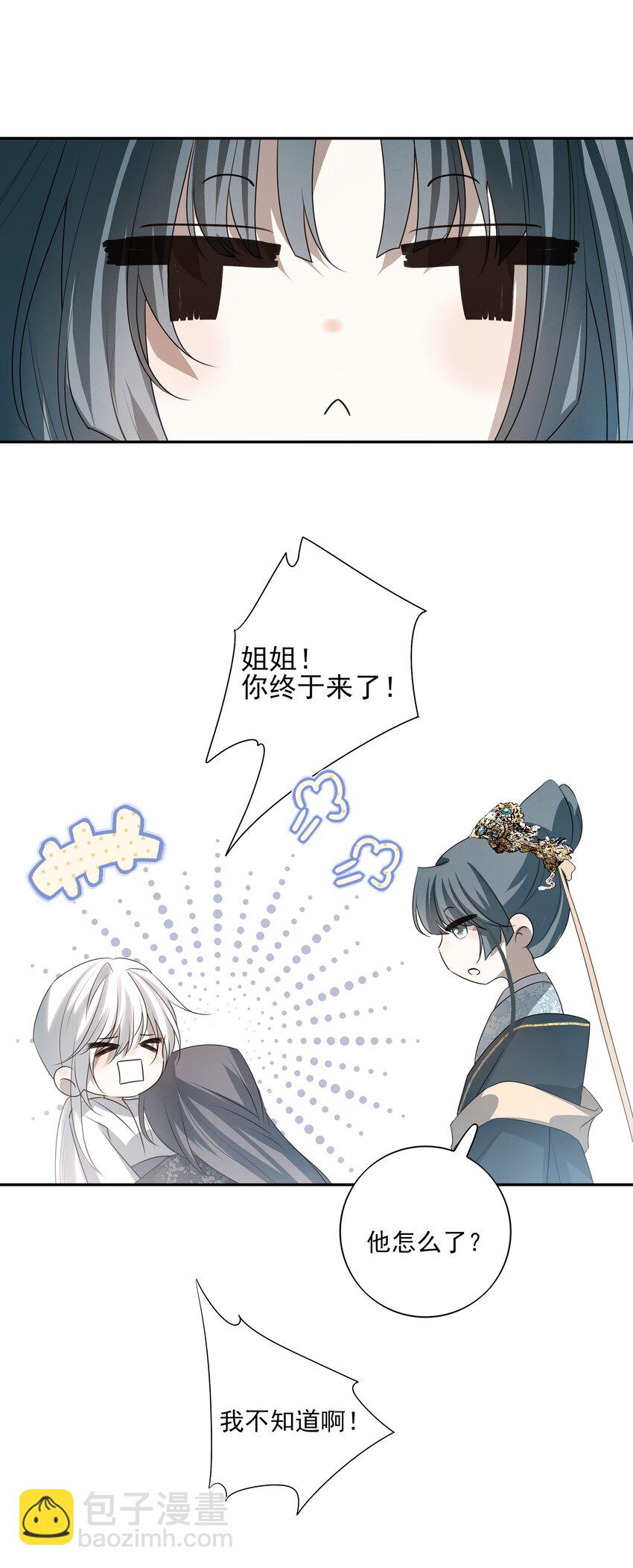 25 心魔发作(1/2)-第27话