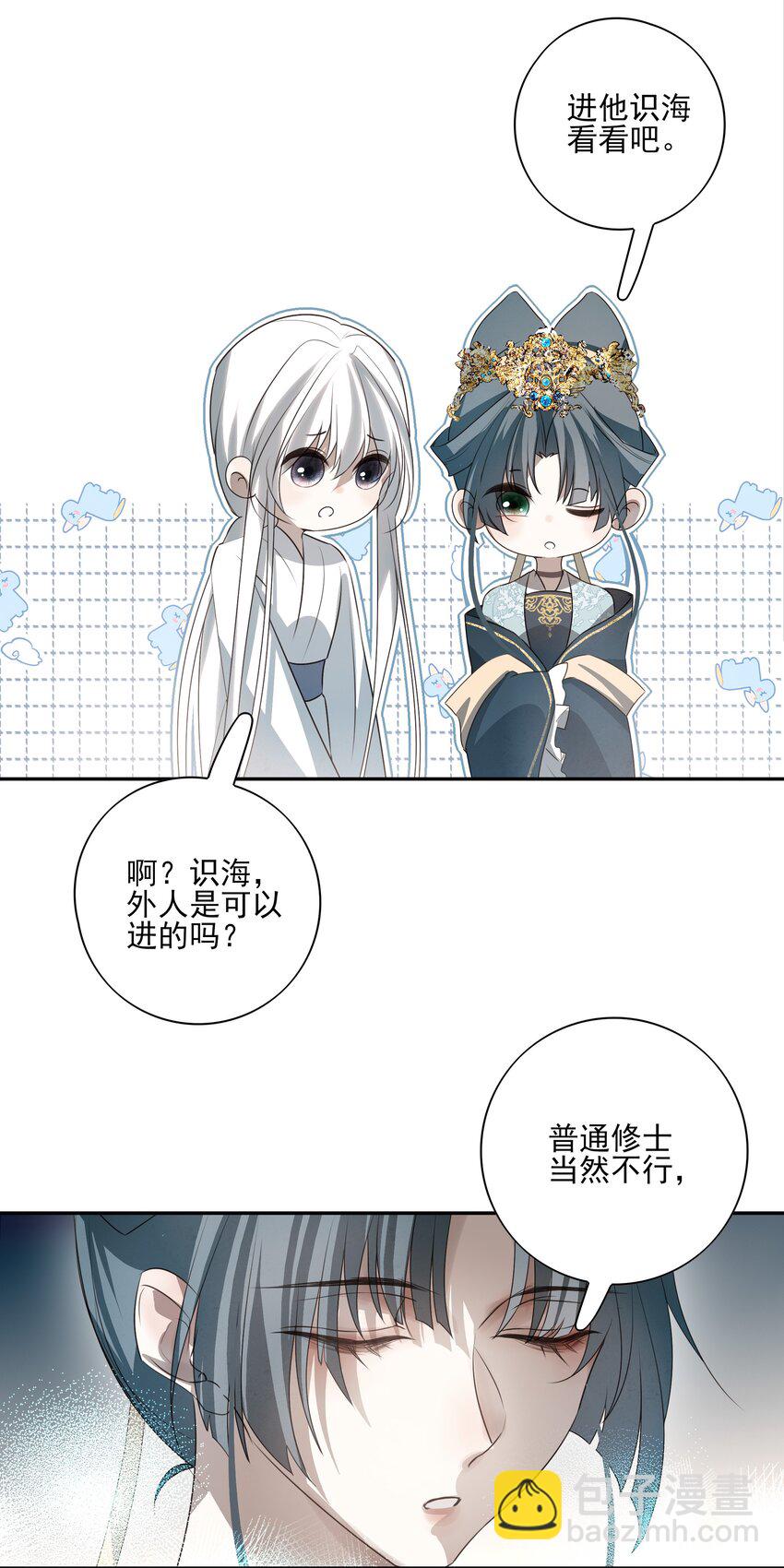 25 心魔发作(1/2)-第27话