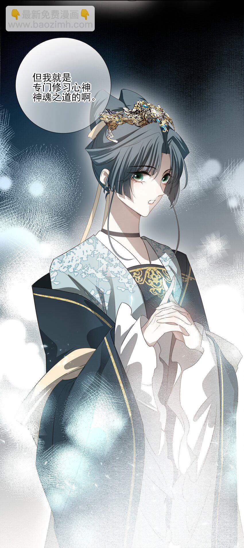 25 心魔发作(1/2)-第27话