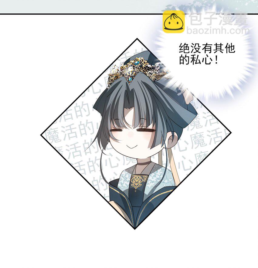 25 心魔发作(1/2)-第27话