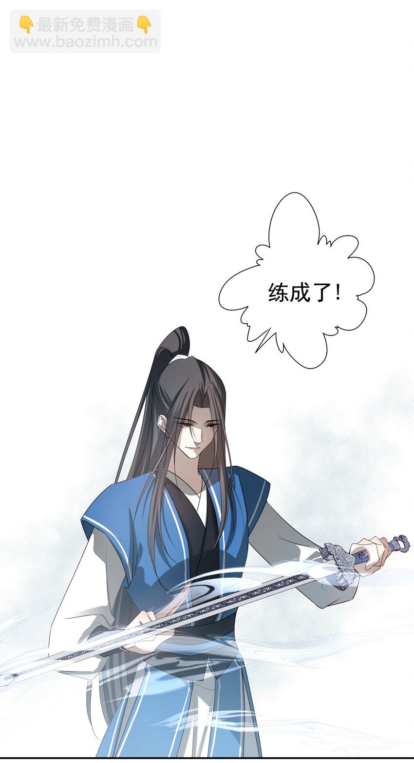 25 心魔发作(1/2)-第27话