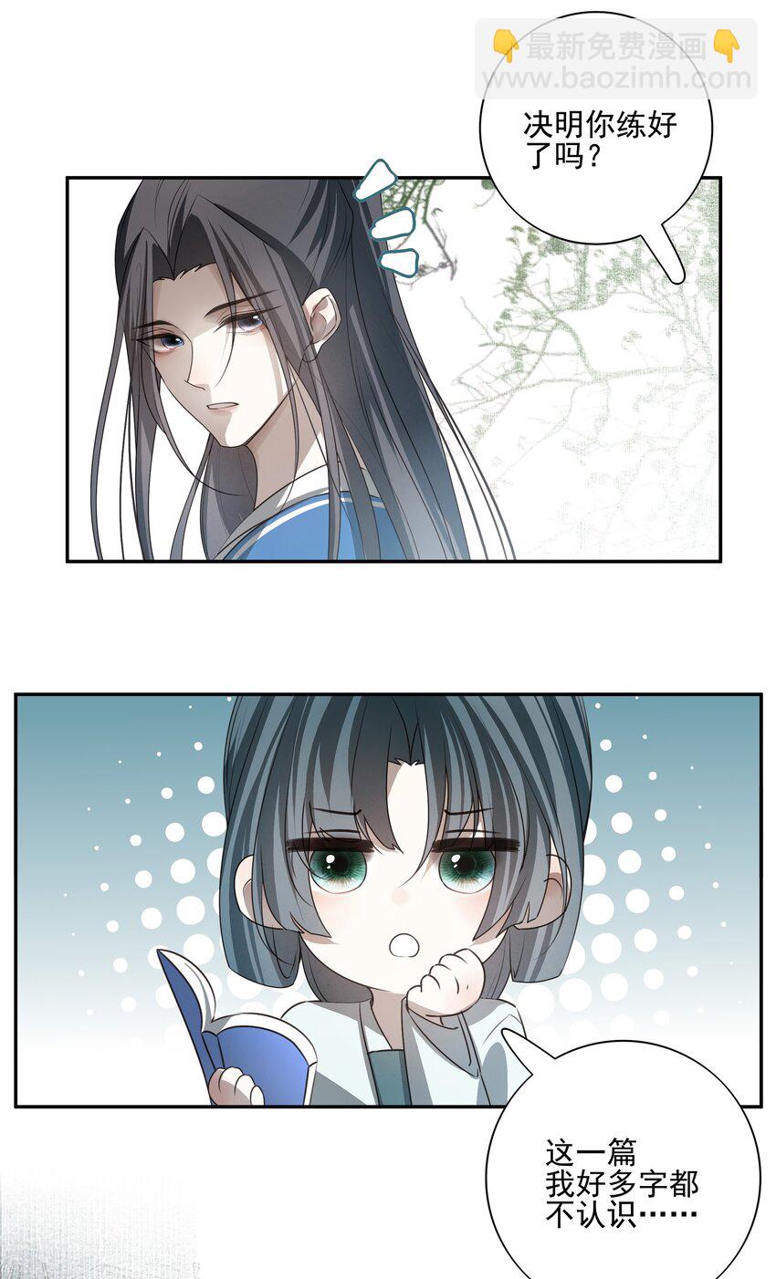 25 心魔发作(1/2)-第27话