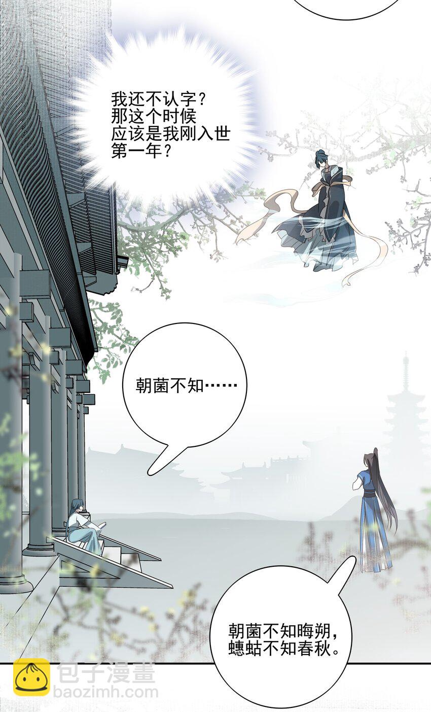 25 心魔发作(1/2)-第27话