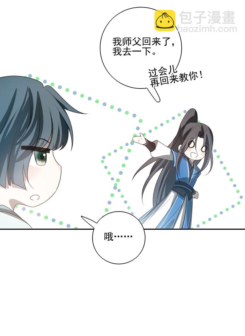 25 心魔发作(1/2)-第27话