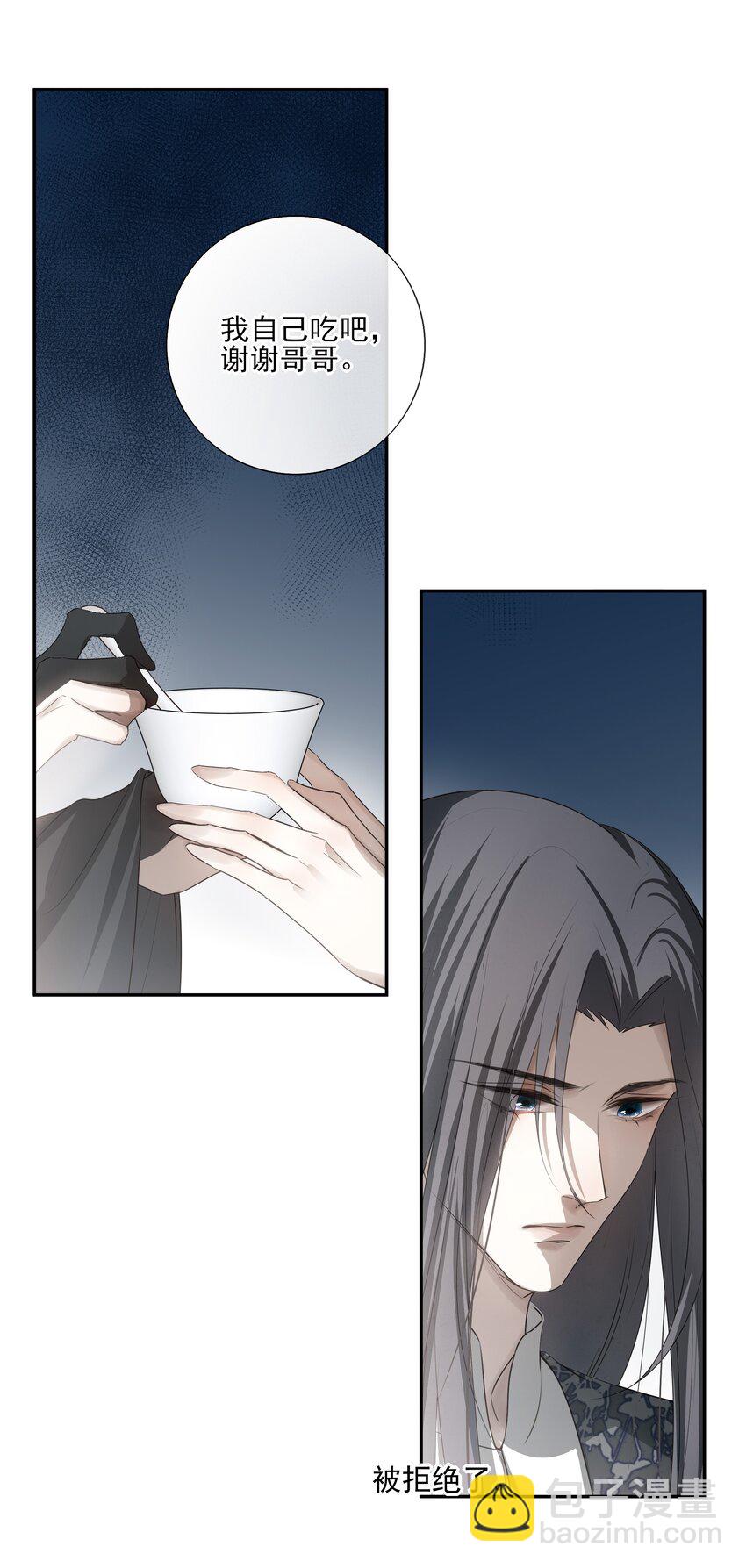 25 心魔发作(1/2)-第27话