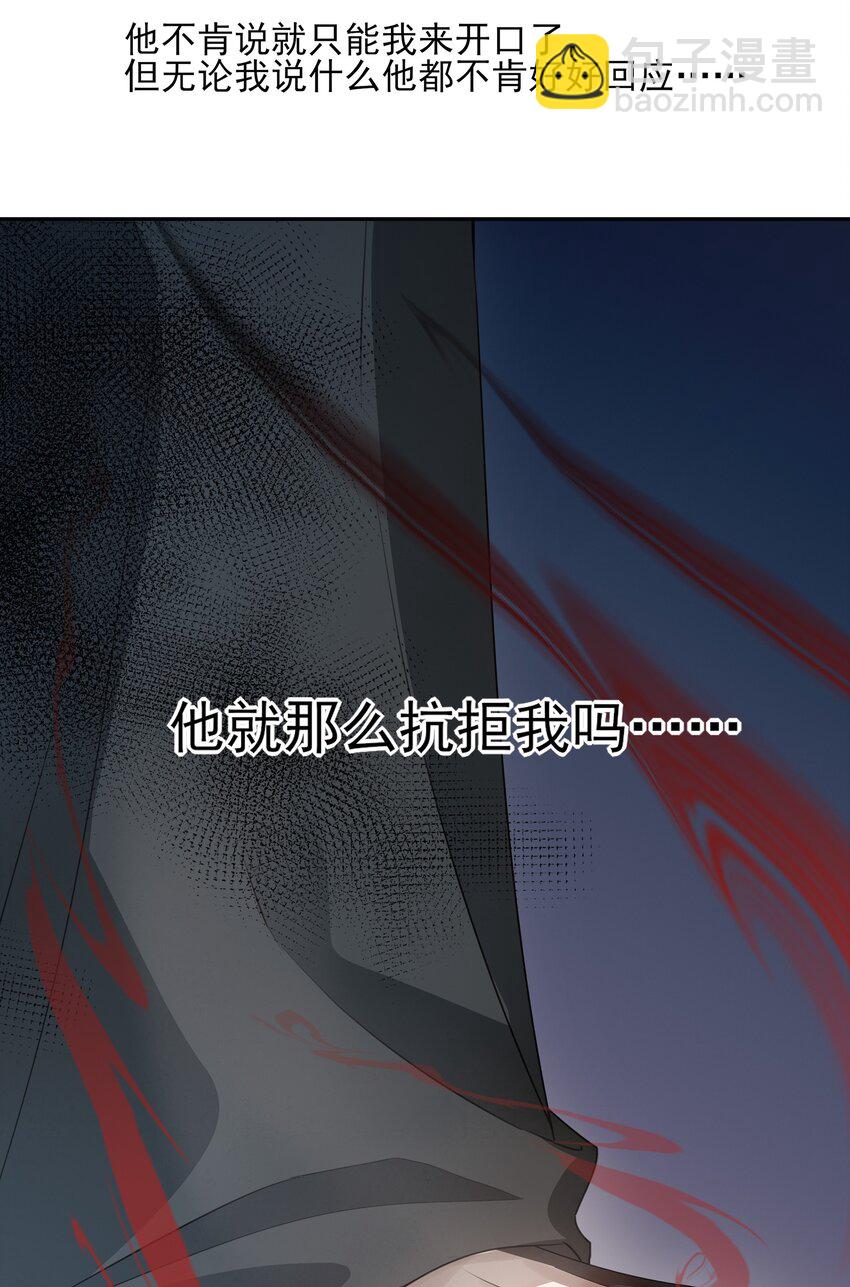 25 心魔发作(1/2)-第27话