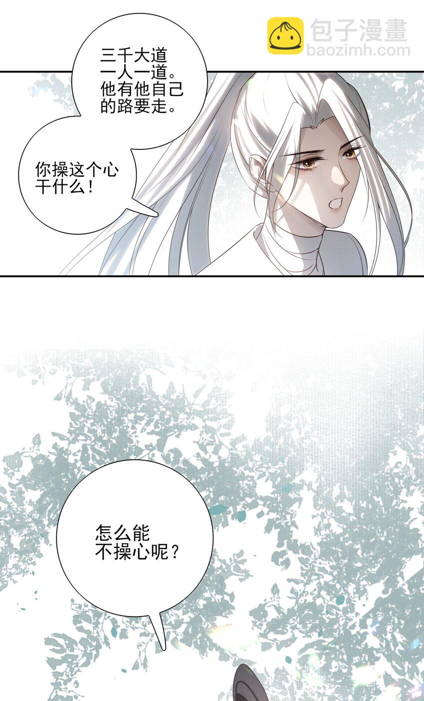 27 京墨筑基之时(1/2)-第29话