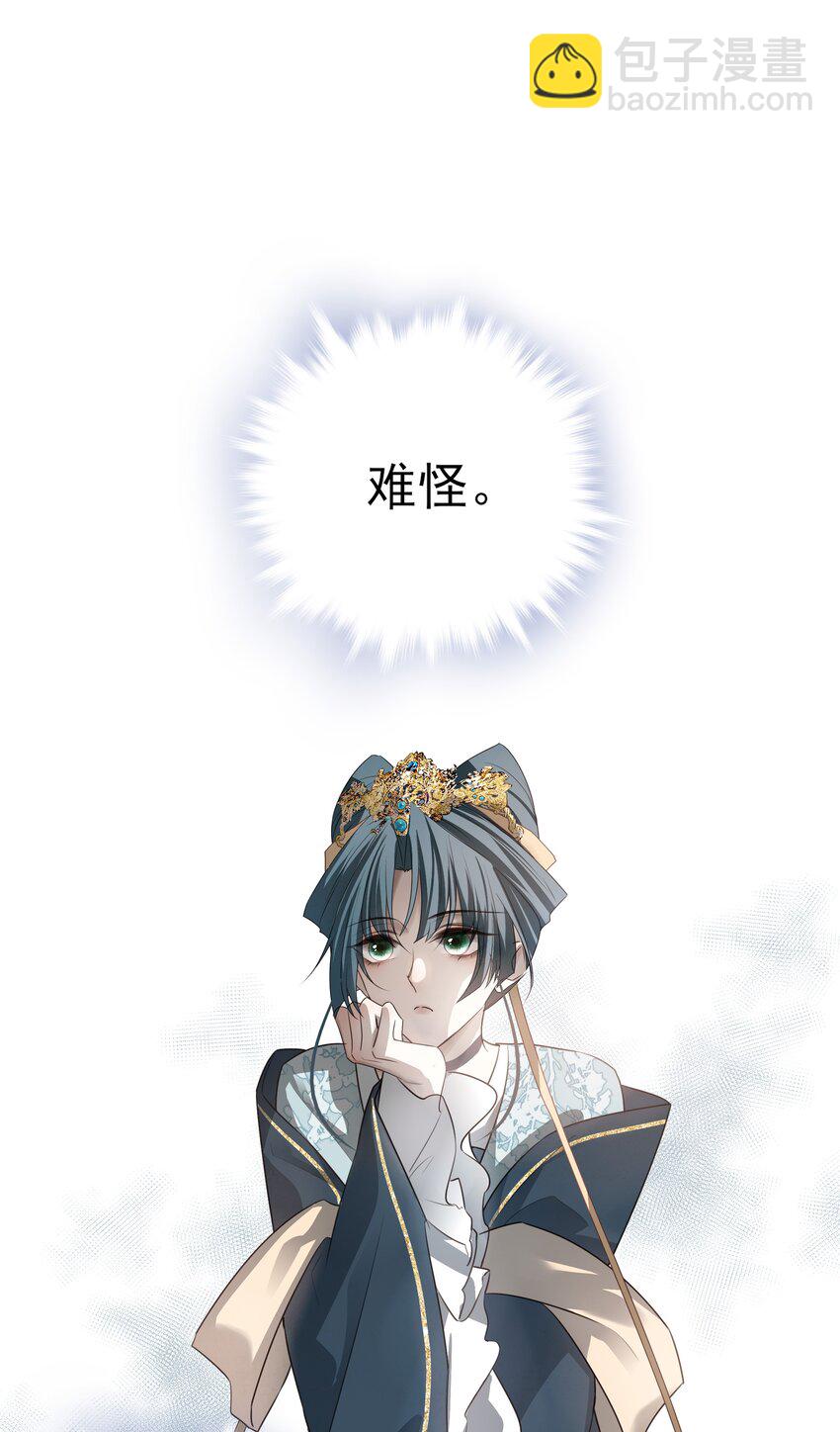 27 京墨筑基之时(1/2)-第29话