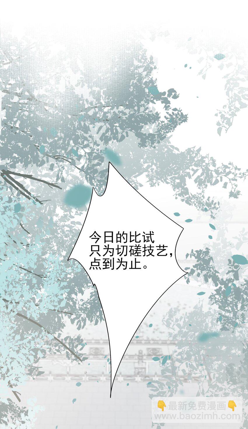 27 京墨筑基之时(1/2)-第29话