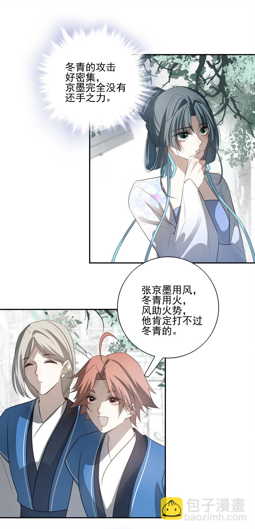 27 京墨筑基之时(1/2)-第29话